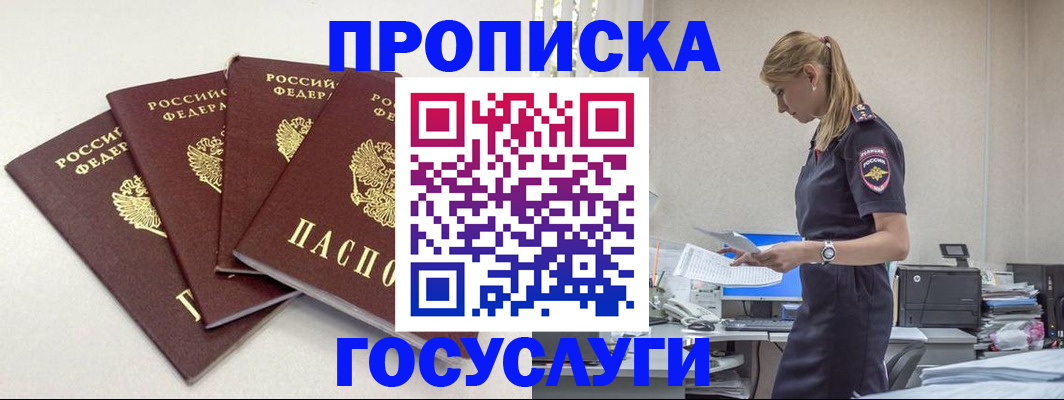 прописка иностранных граждан в Белой Калитве