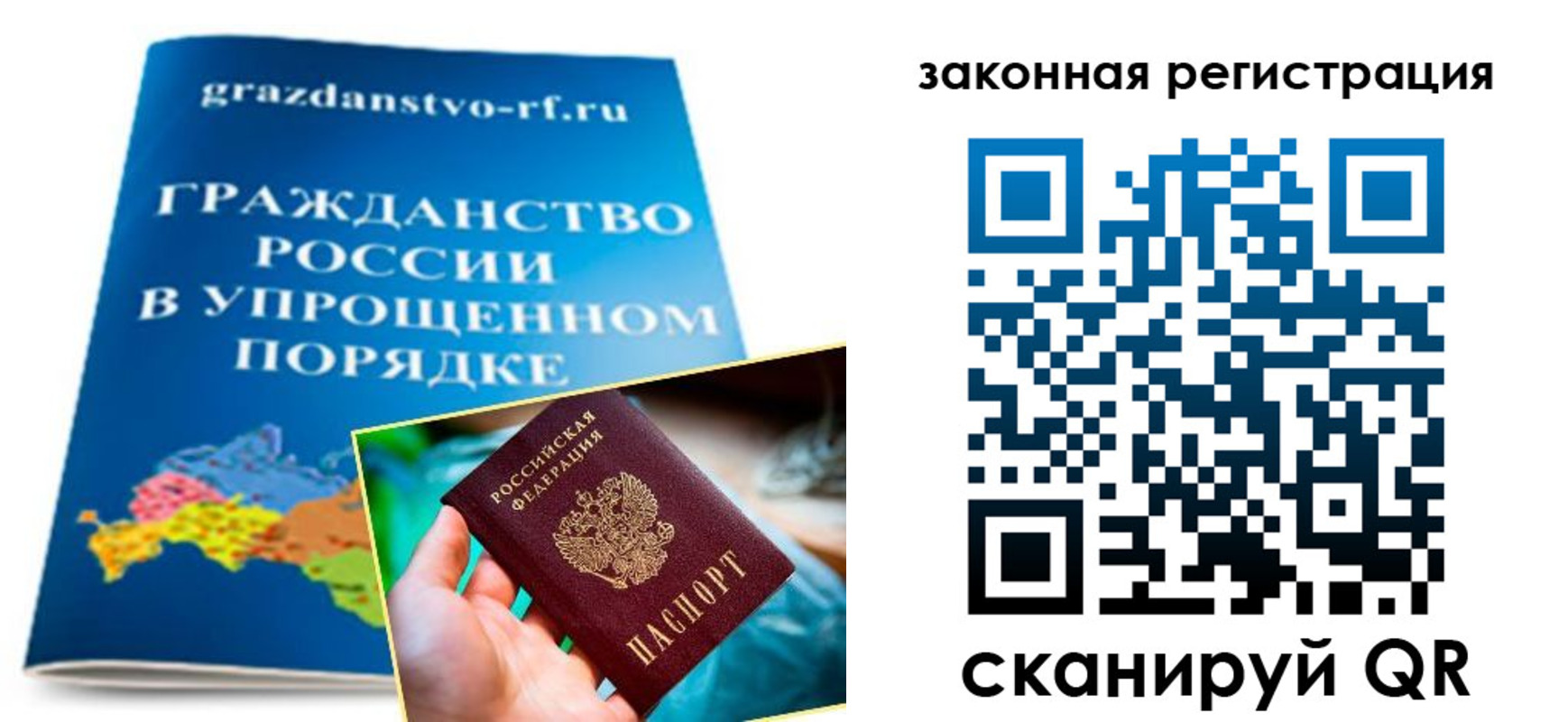 прописка иностранных граждан в Белой Калитве