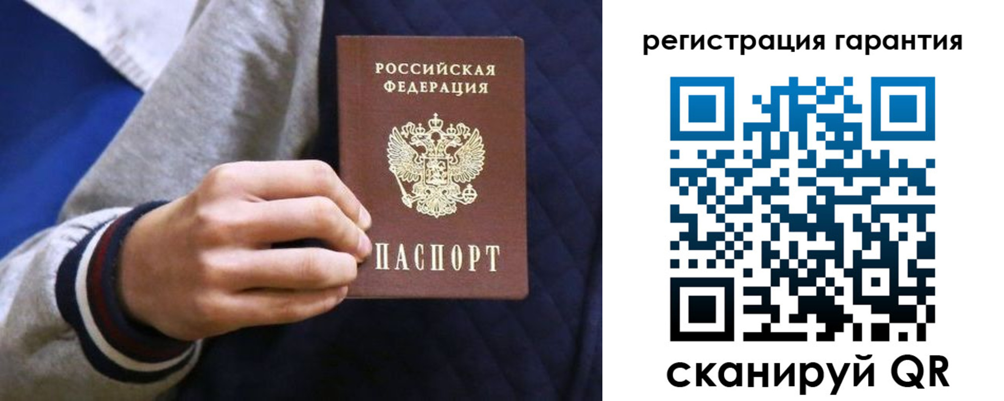 прописка законно в Белой Калитве