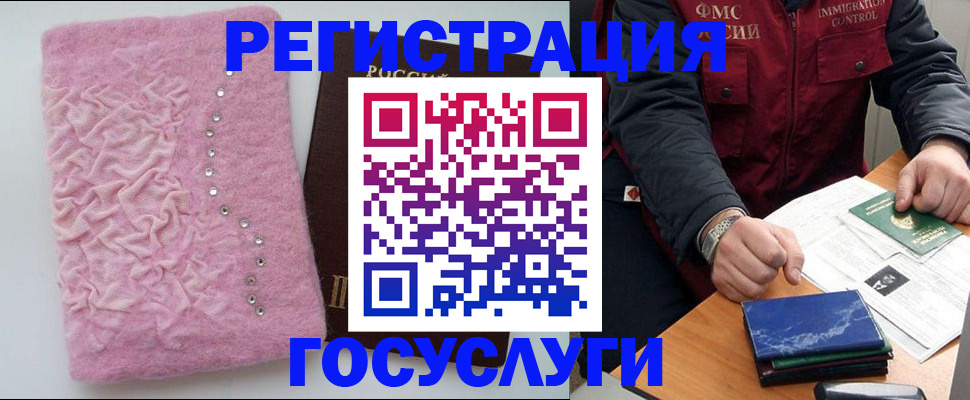 прописка от собственника в Белой Калитве